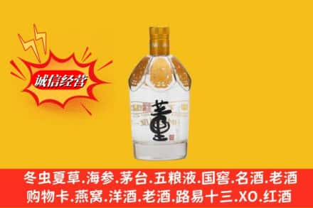 张掖市回收老董酒